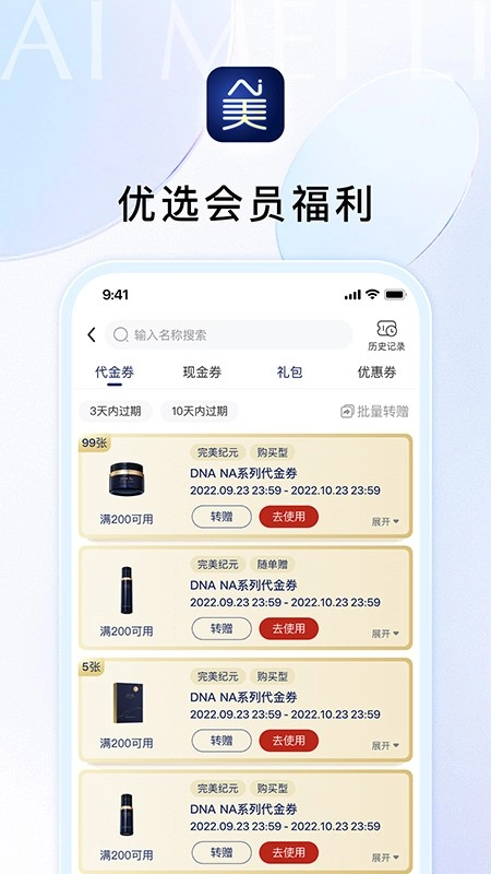 Ai美丽优选通用版图3