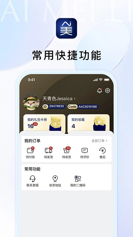Ai美丽优选通用版图1