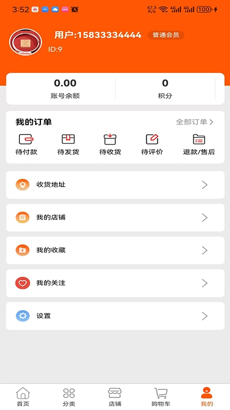 芫创安卓免费版图4