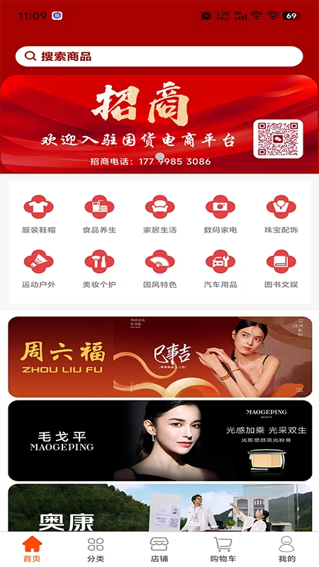 芫创安卓免费版图3