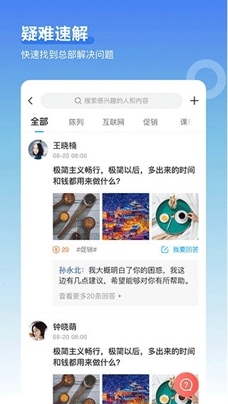 超级导购中文版下载
