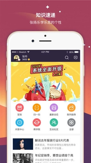 超级导购中文版下载