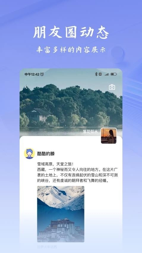 韵盈通无广告版图1