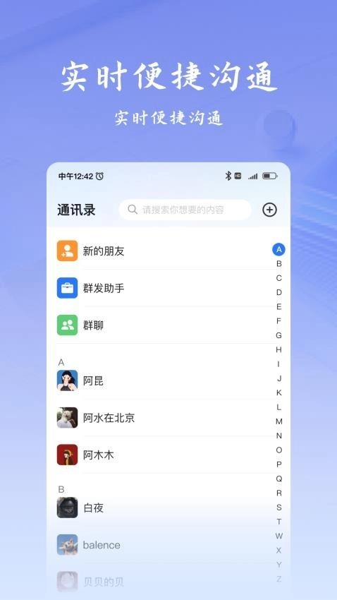 韵盈通无广告版图3