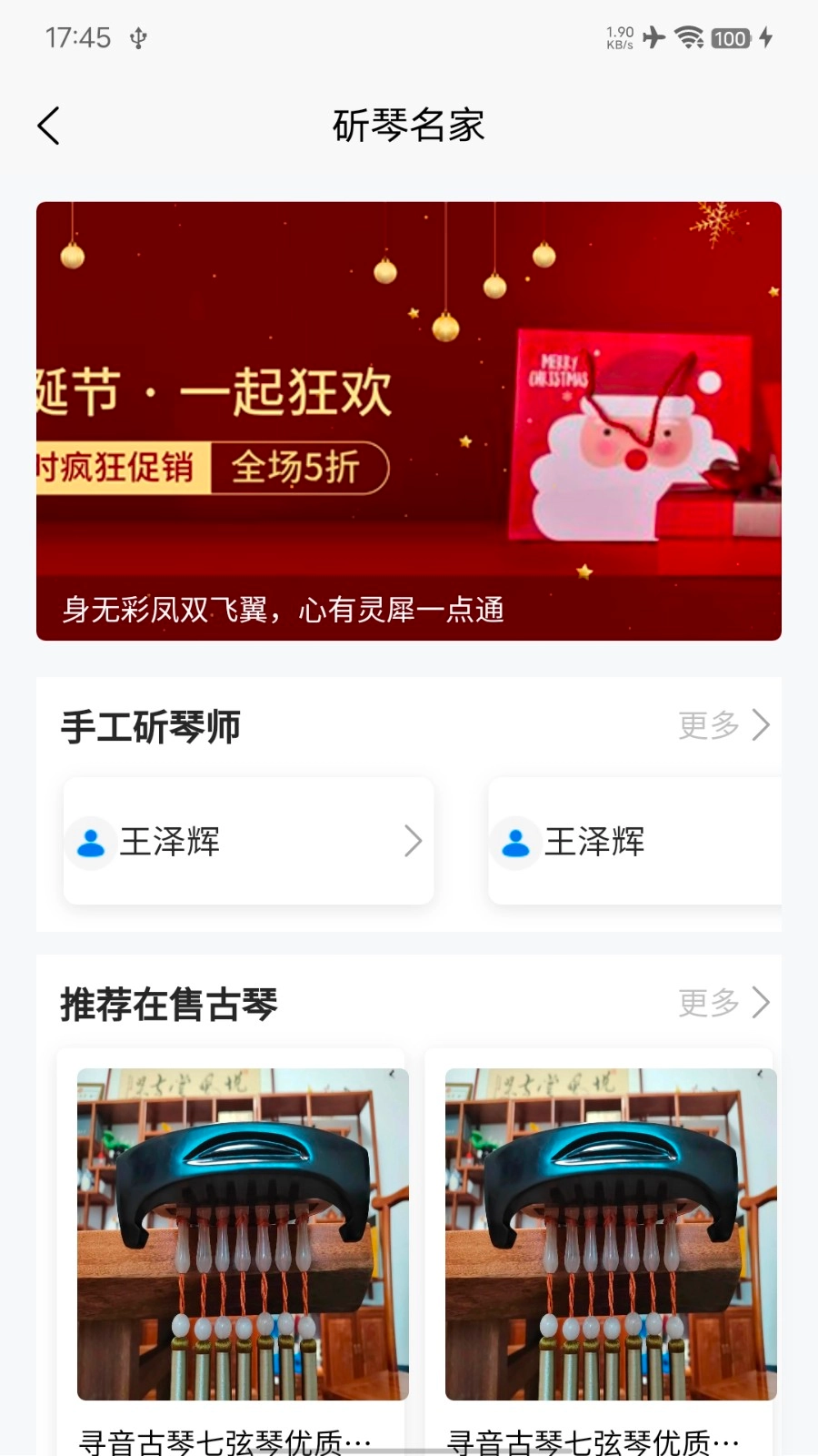 左琴右书手机最新版图3