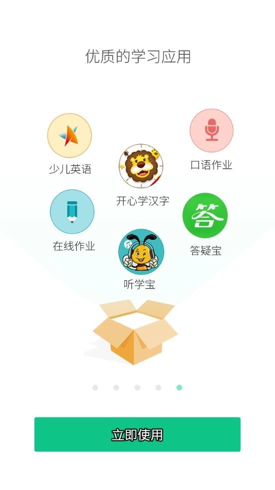 西藏教育珠峰旗云客户端手机最新版图2