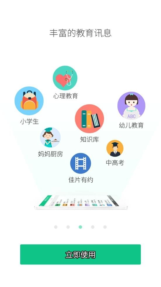西藏教育珠峰旗云客户端手机最新版图4