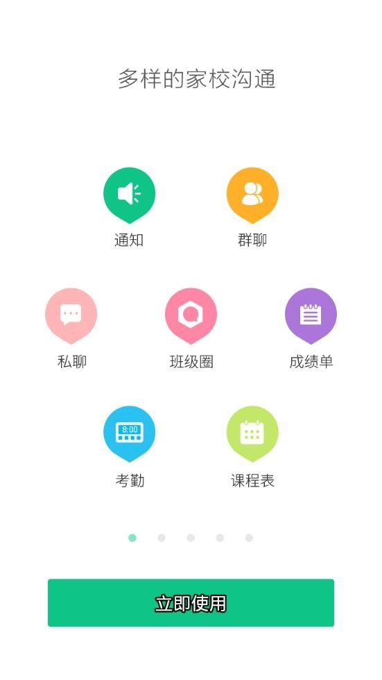 西藏教育珠峰旗云客户端手机最新版图5