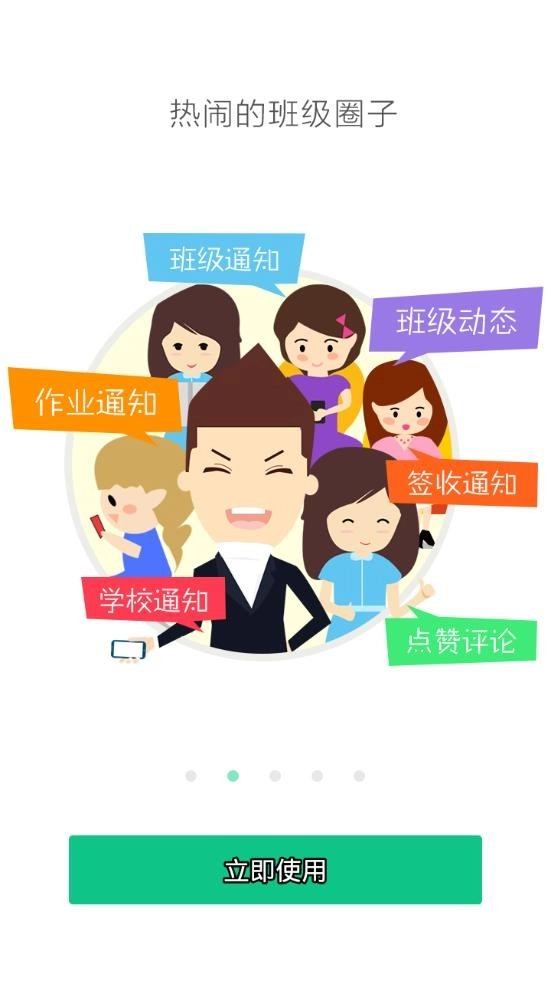 西藏教育珠峰旗云客户端手机最新版图3