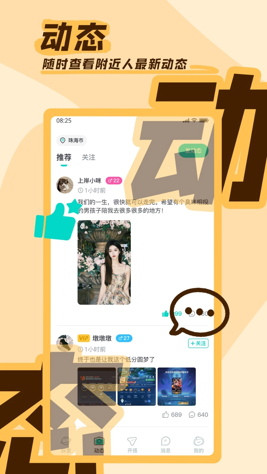 都趣搭官方正版图4