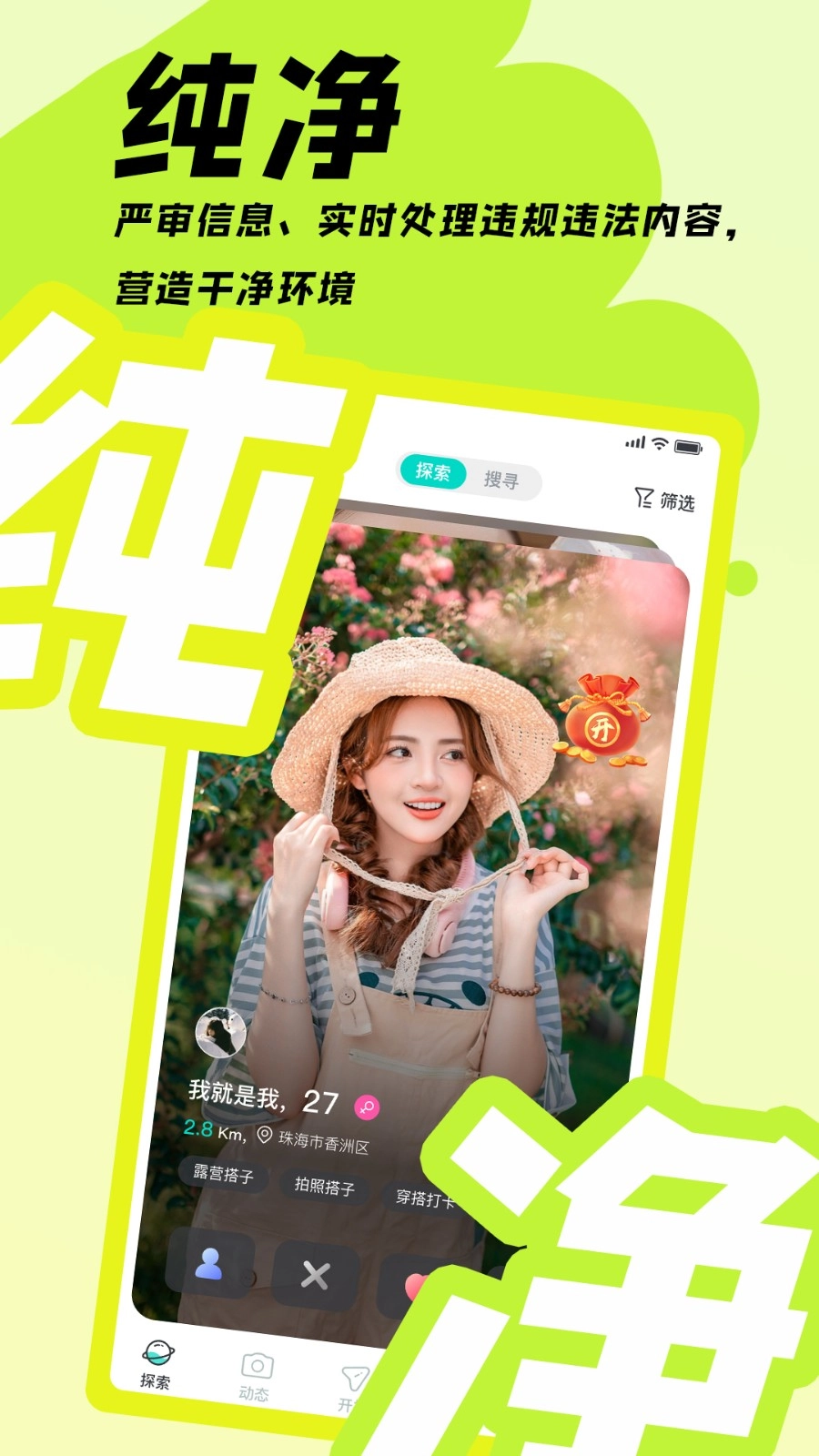 都趣搭官方正版图2