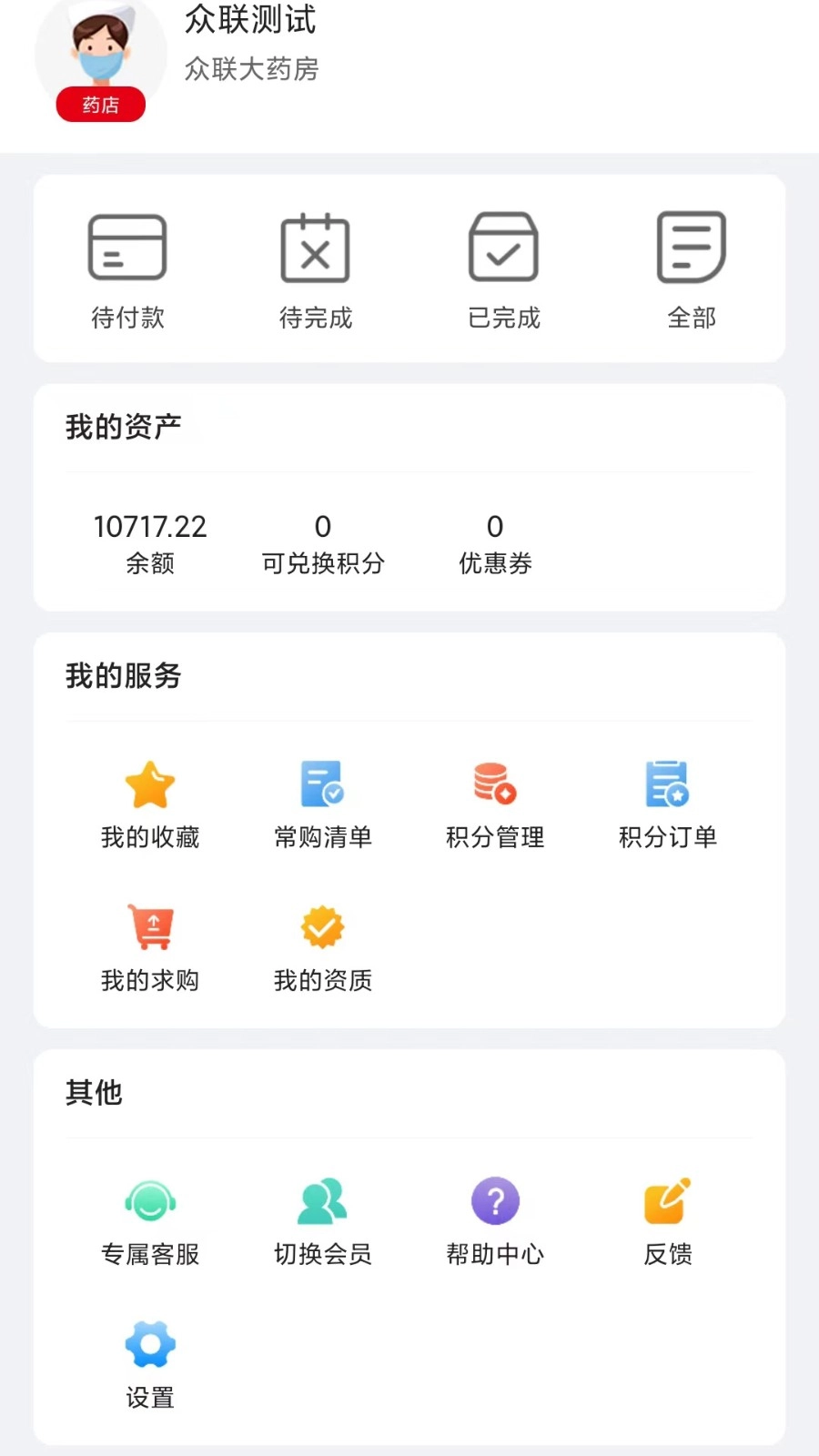 众联蒲公英官方正版图1
