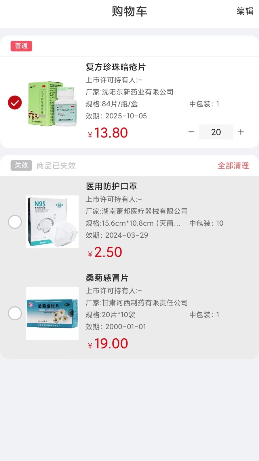 众联蒲公英官方正版图2