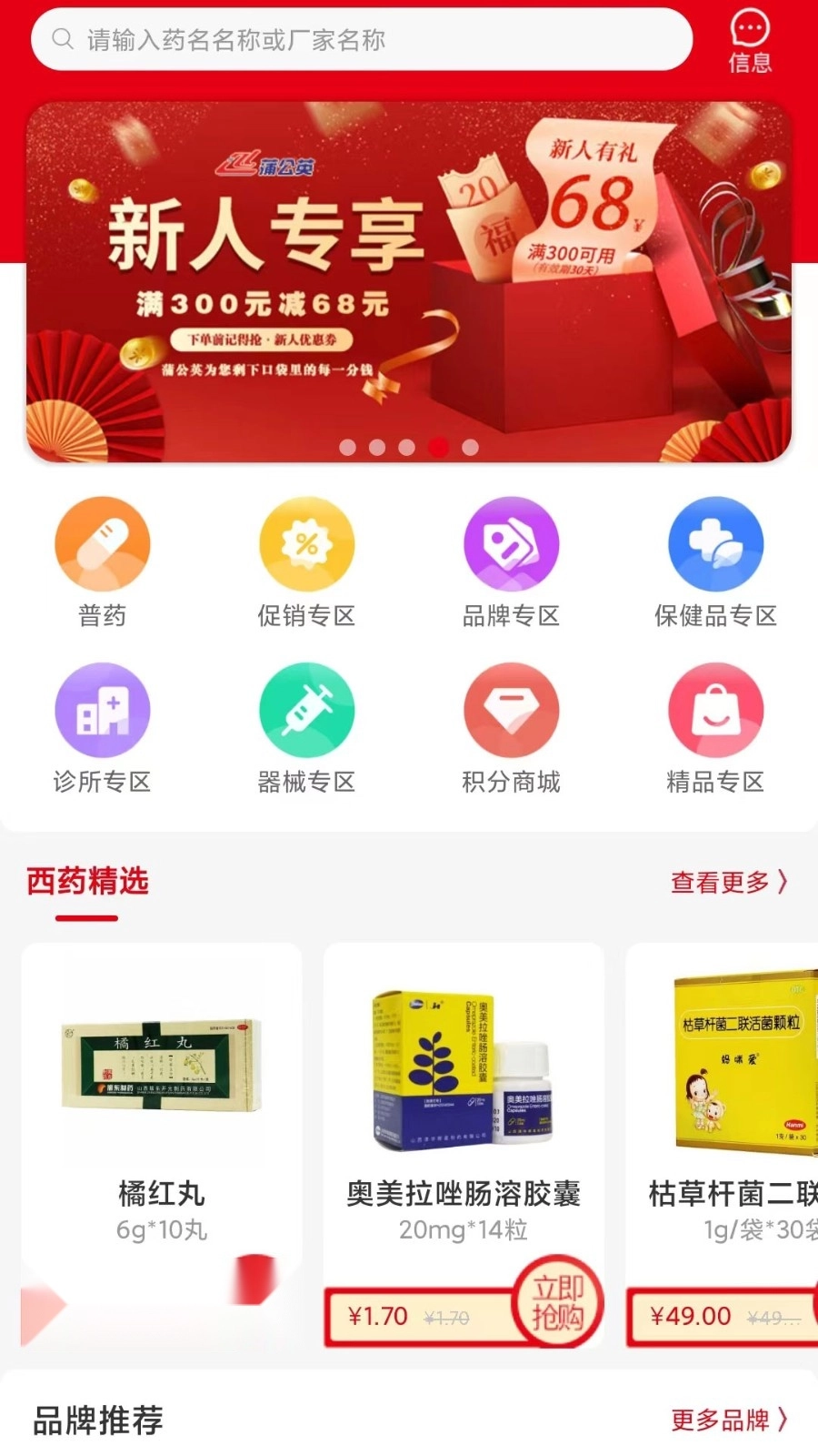 众联蒲公英官方正版图3