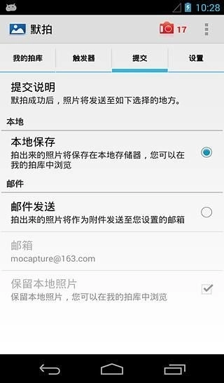 默拍手机最新版图1