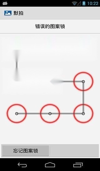 默拍手机最新版图3