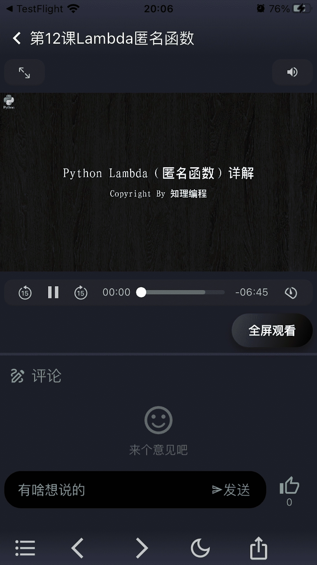 知理编程手机正版图1