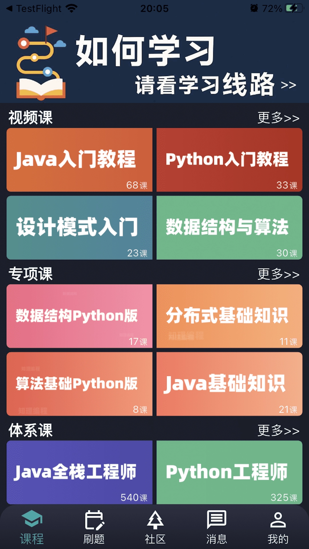 知理编程手机正版图2