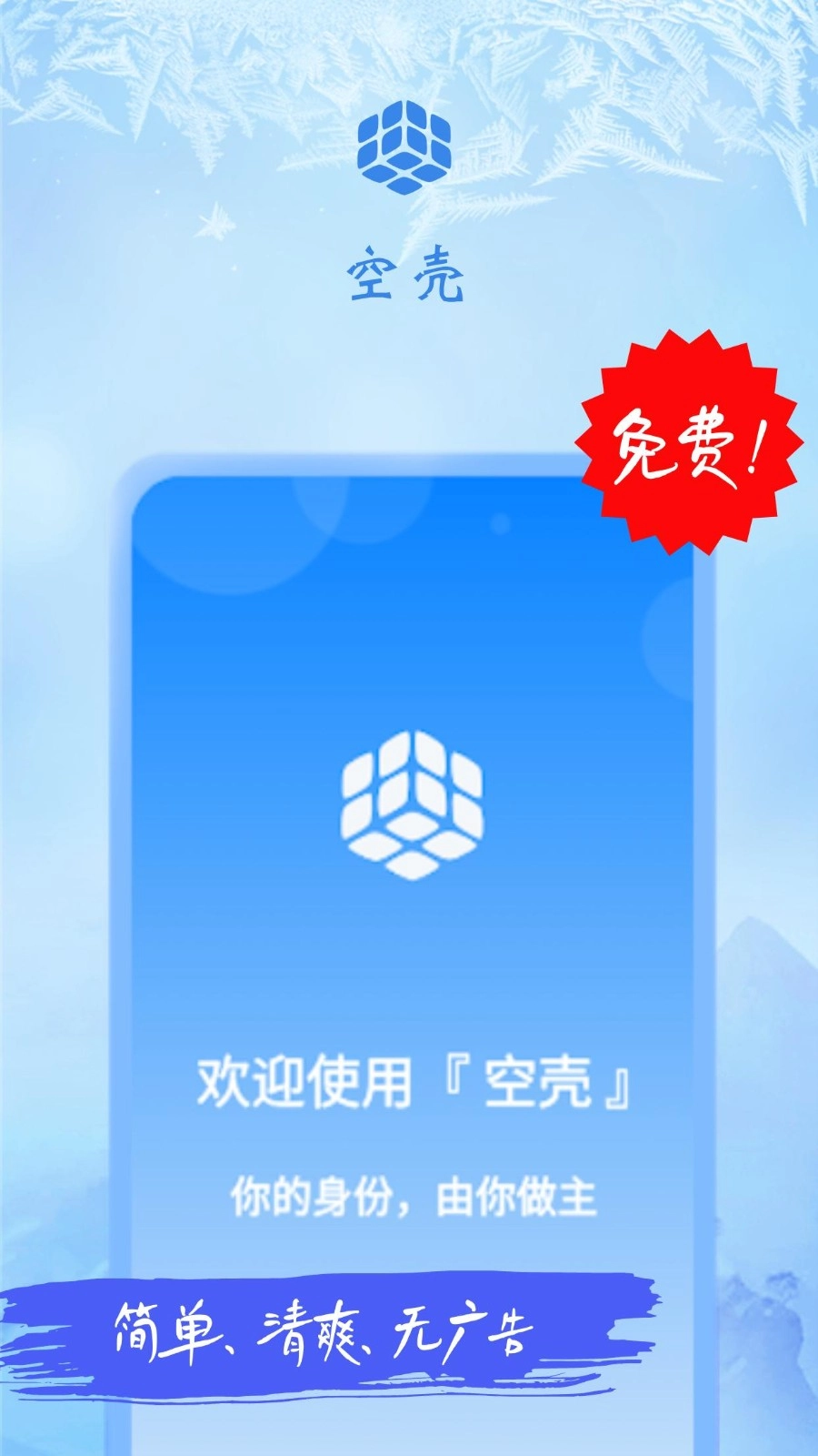 空壳分身APP1