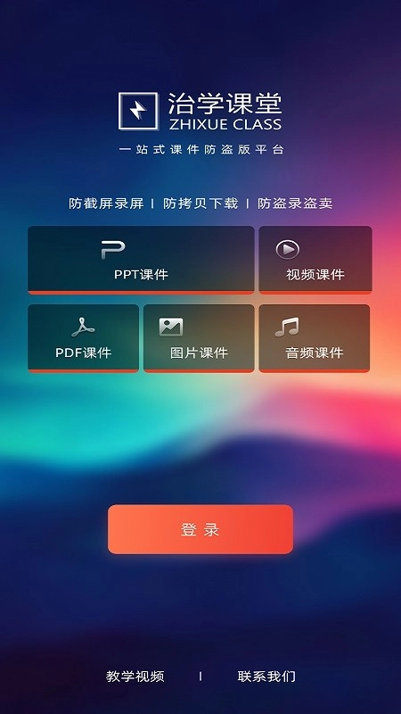 治学课堂图2
