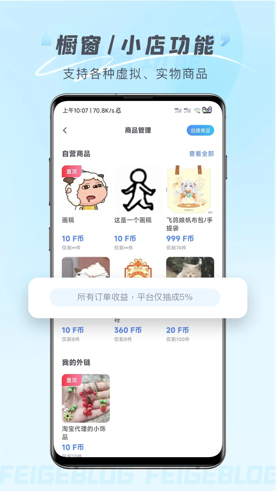 飞鸽博客安卓官方版图4