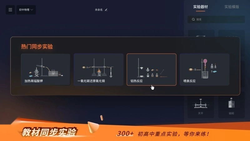 NB物理实验室学生端官方正版图3