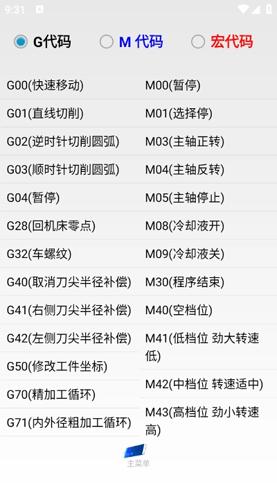 超级数控软件2026版图1