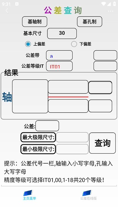 超级数控软件2026版图2