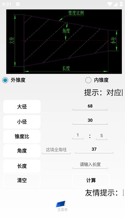 超级数控软件2026版图3