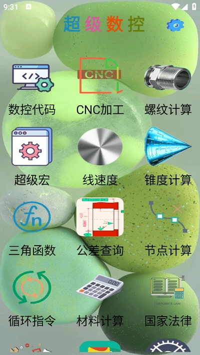 超级数控软件2026版图4