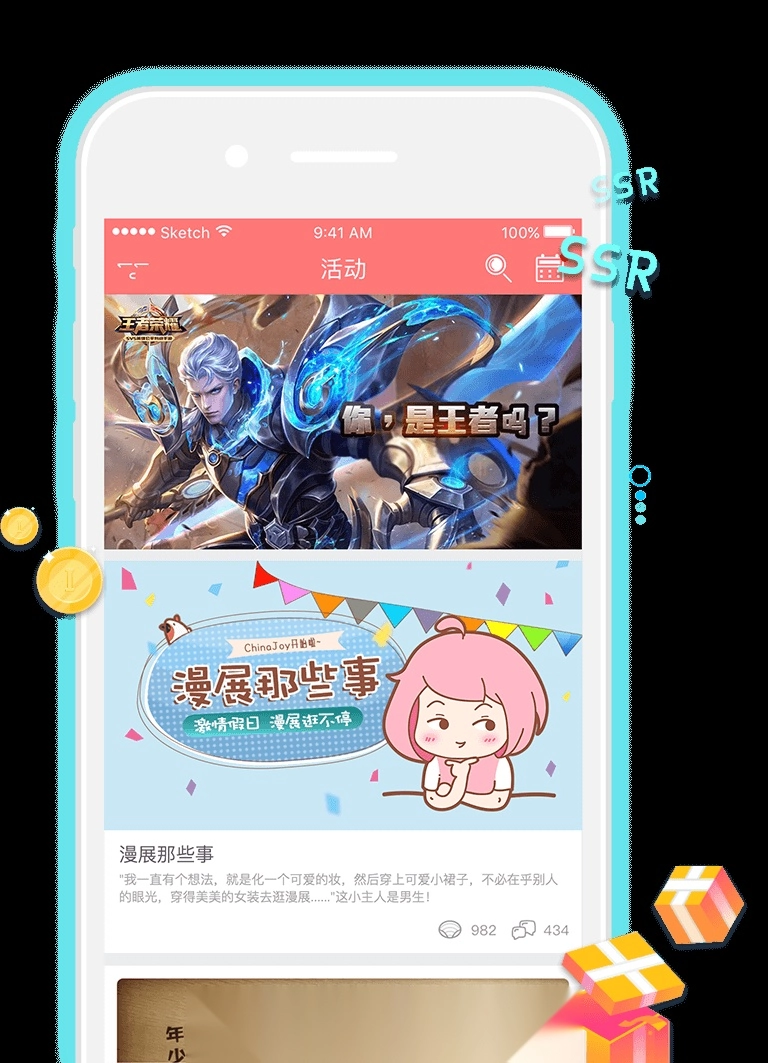 呆呆酱手机最新版图2
