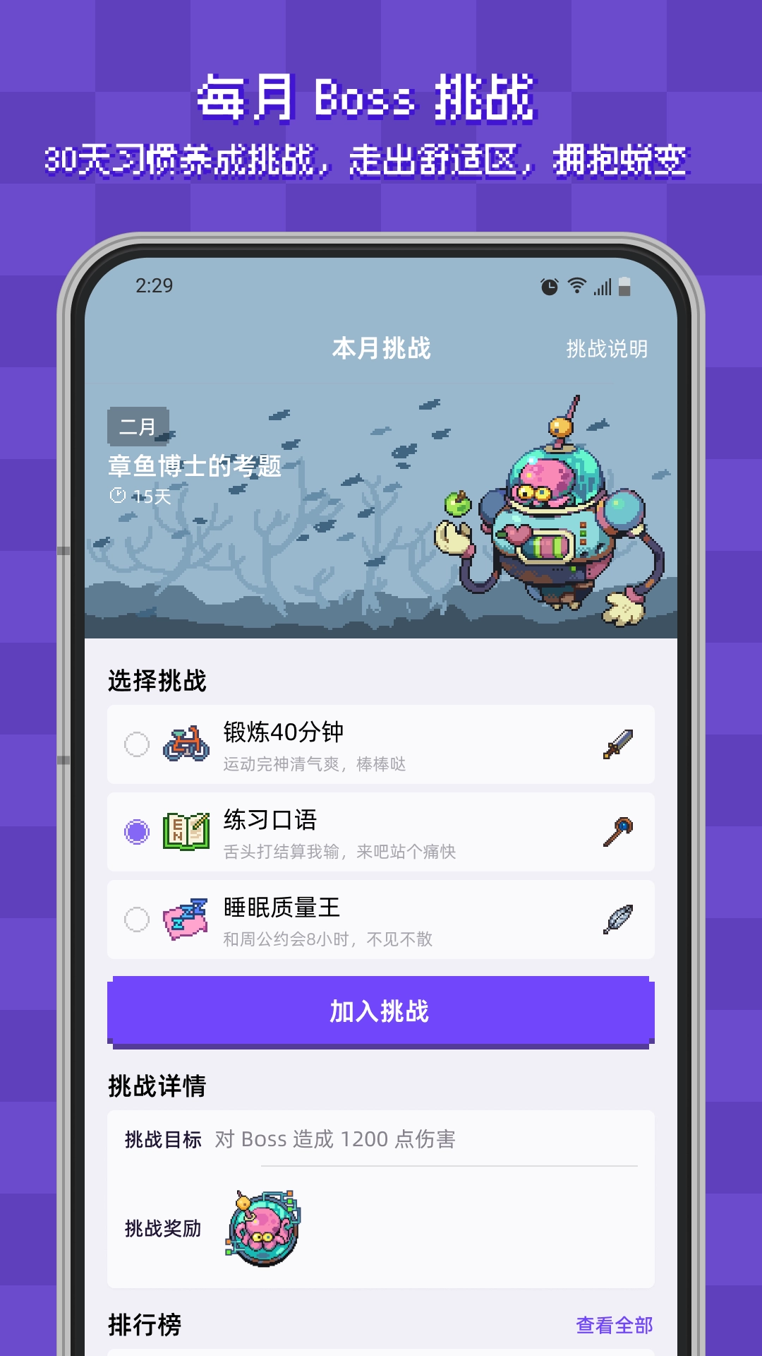像素习惯手机免费版图2