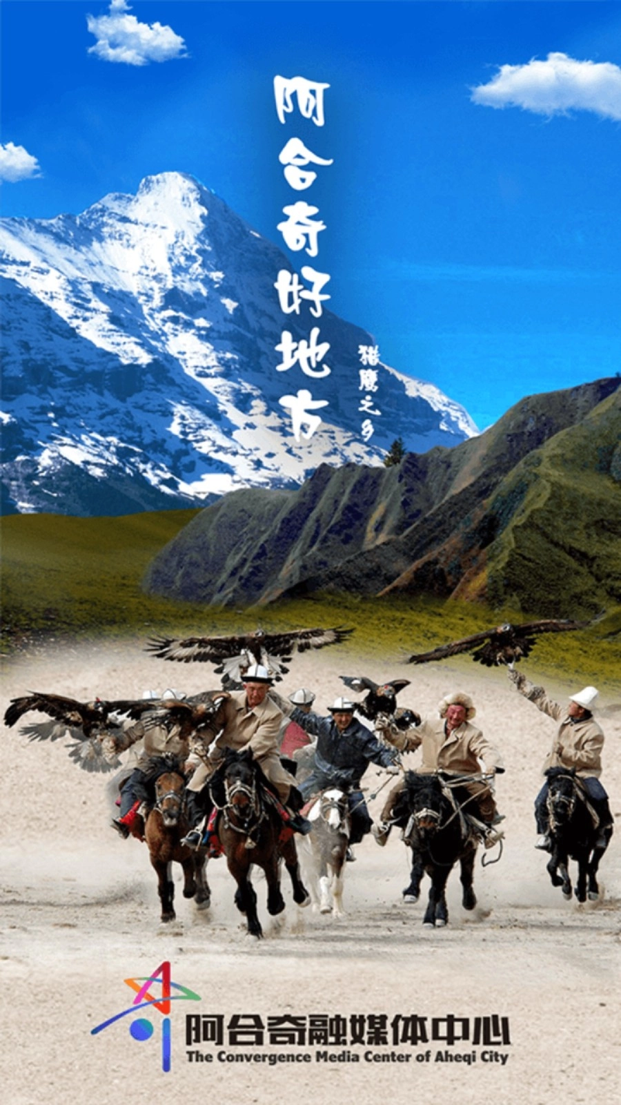 阿合奇好地方安卓免费版图3