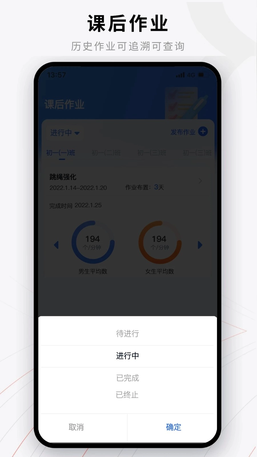 易操练教师端手机版图3