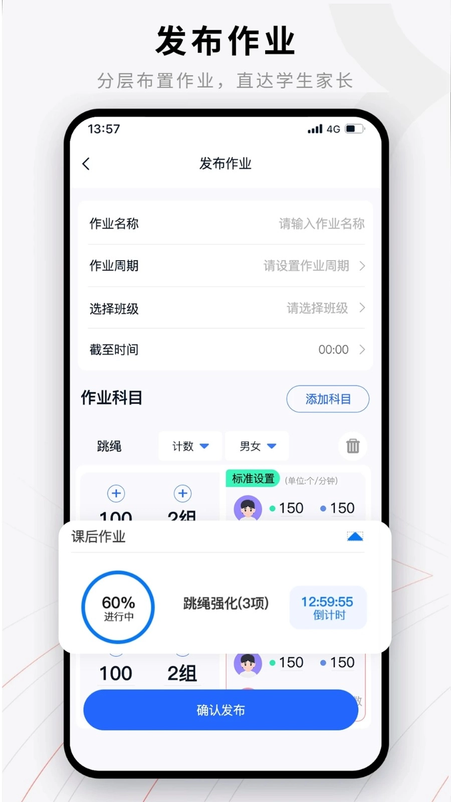 易操练教师端手机版图4