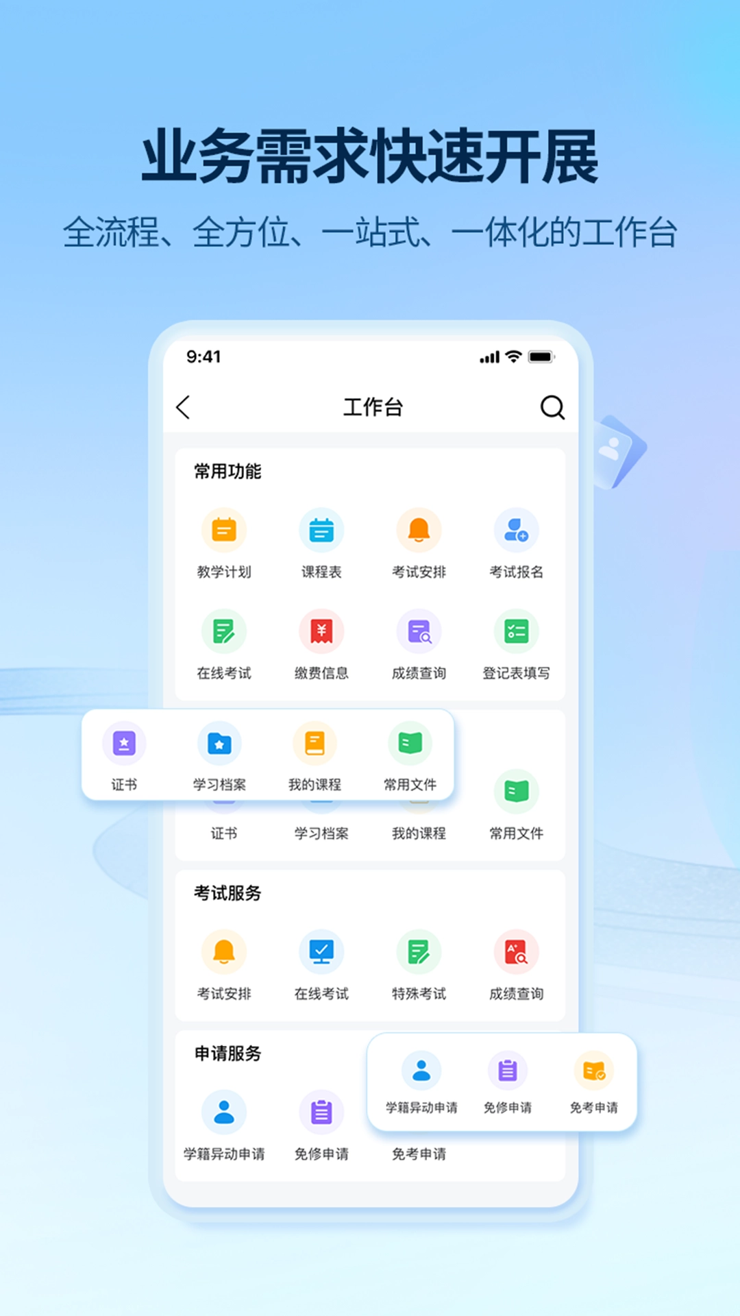 睿学在线最新版图2