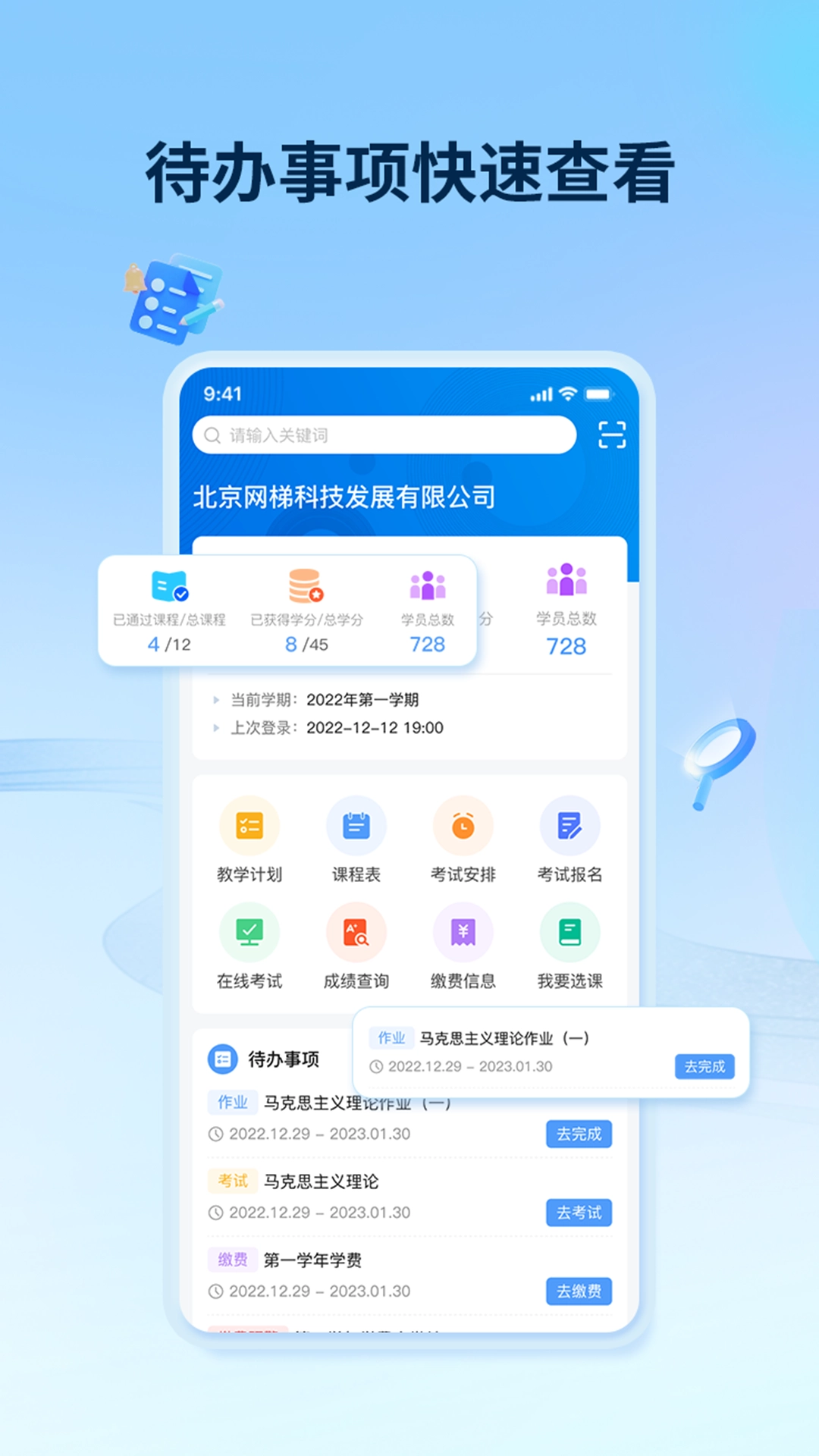 睿学在线最新版图5