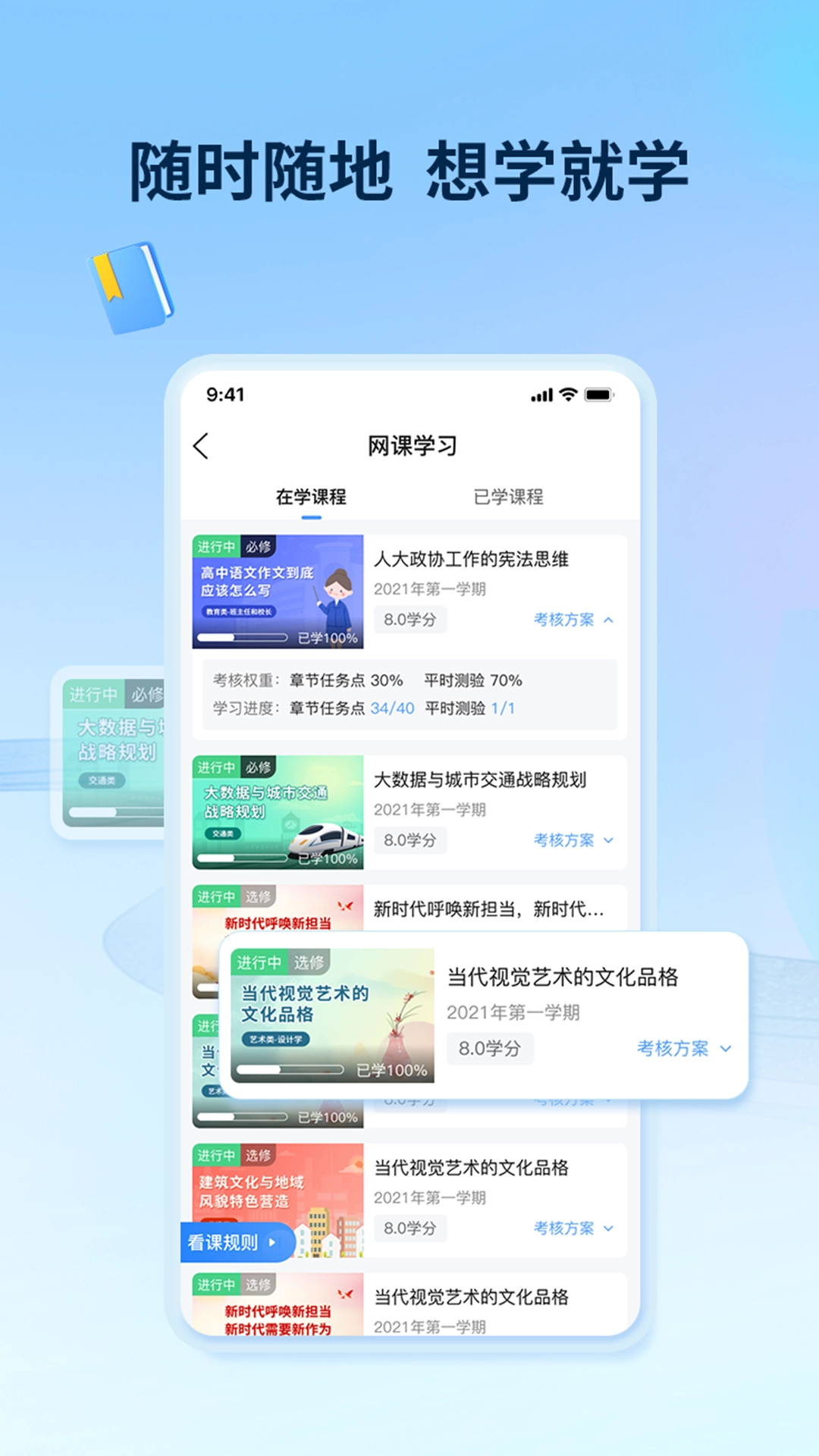 睿学在线最新版图3