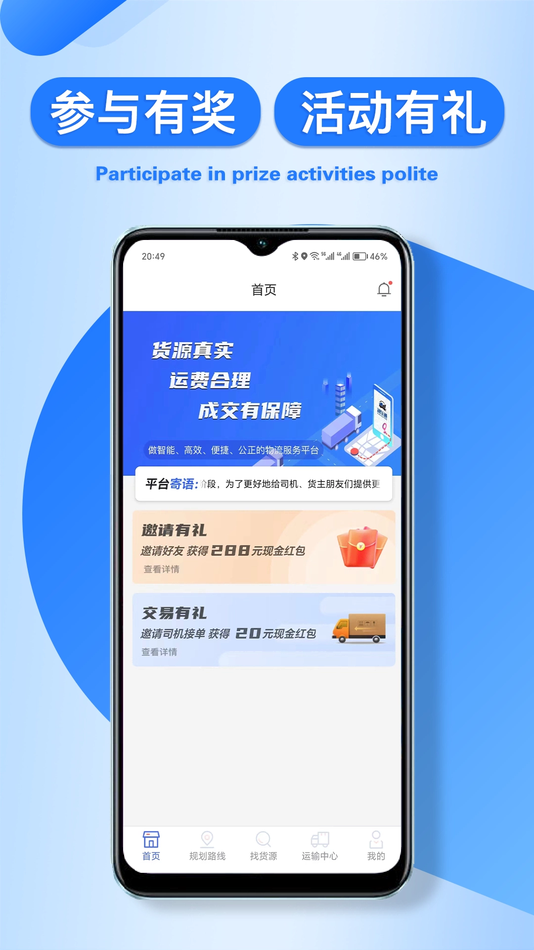 润车通司机版(1)
