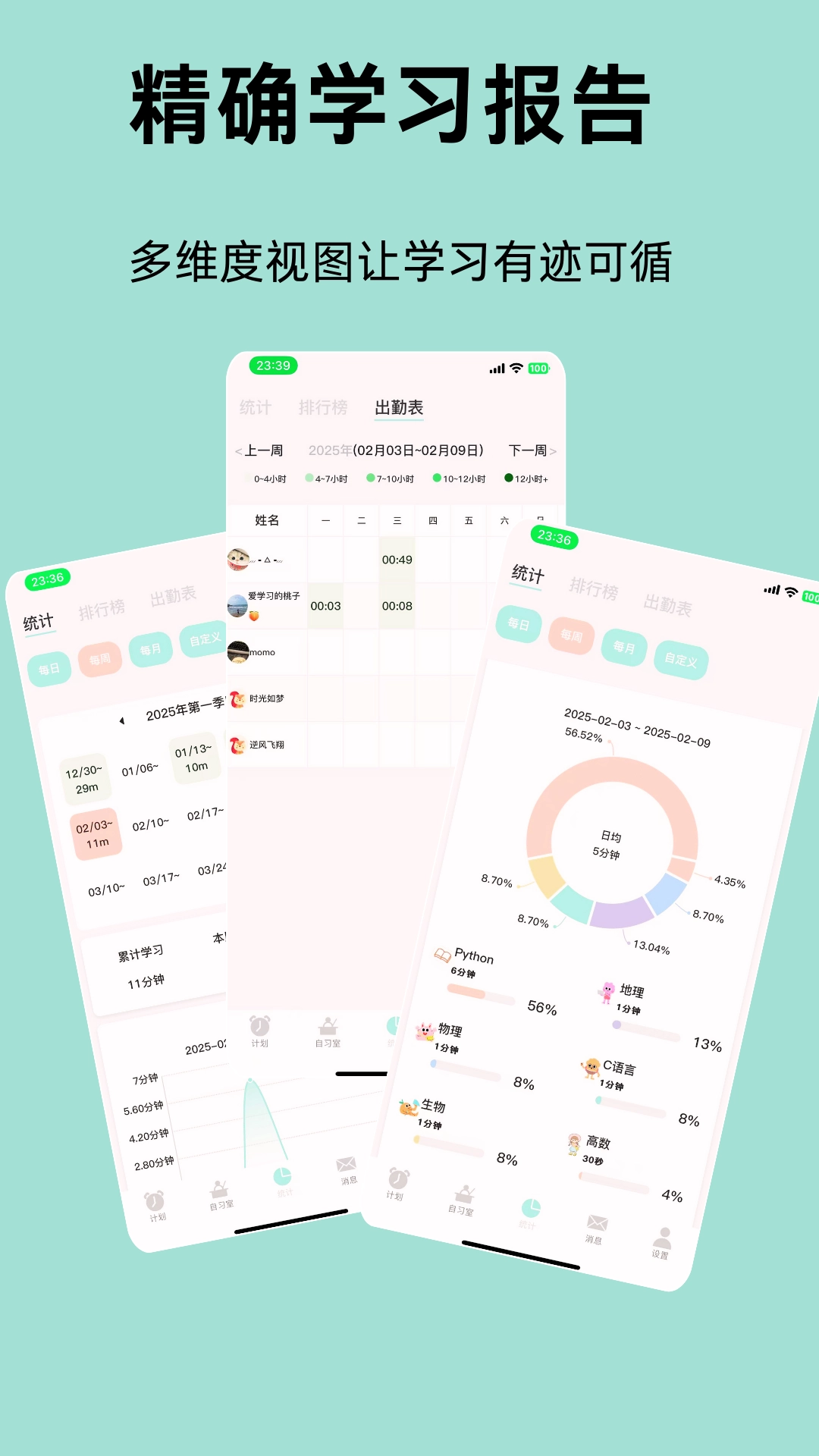 面对面自习室手机最新版图2