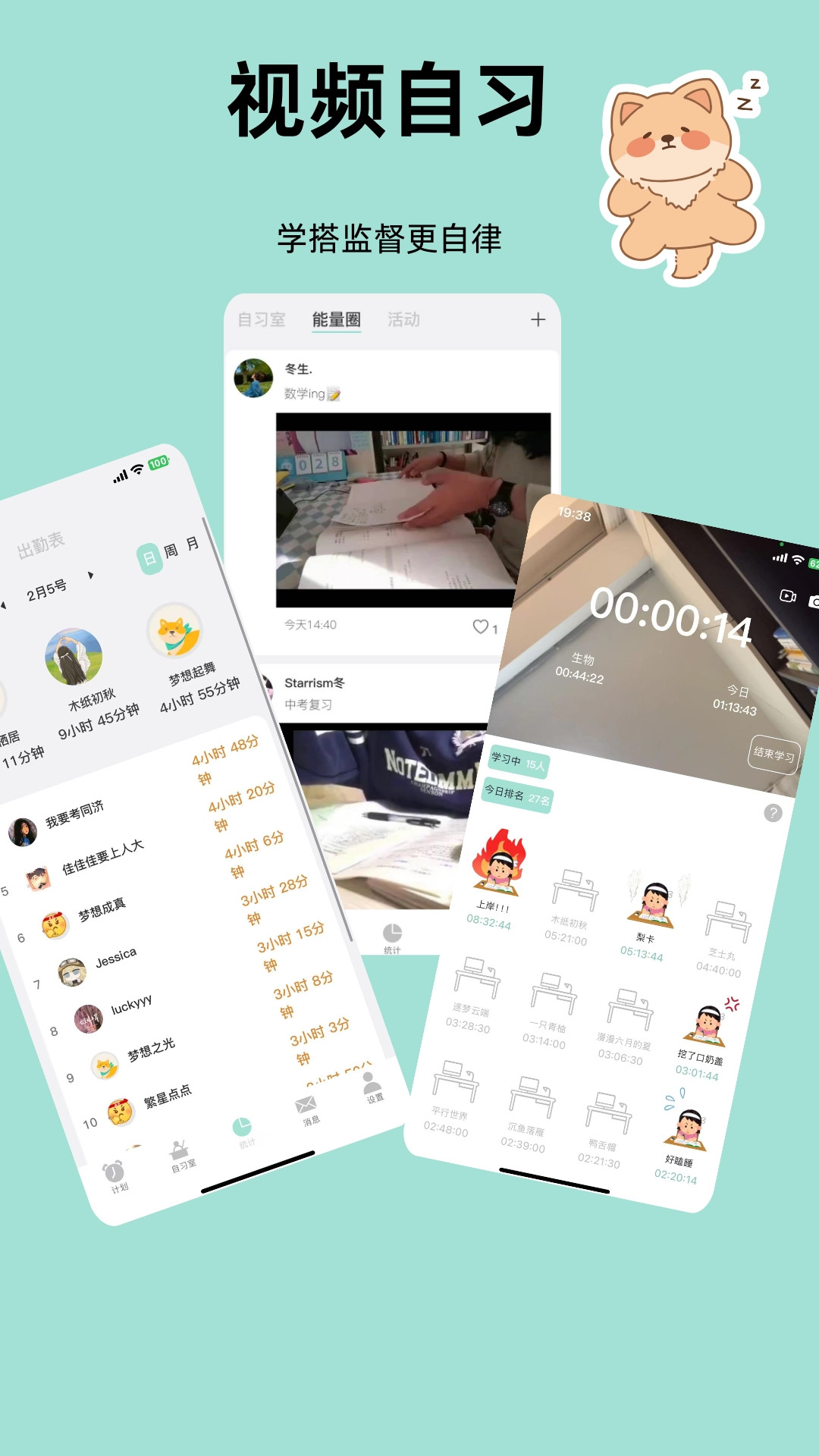 面对面自习室手机最新版图3