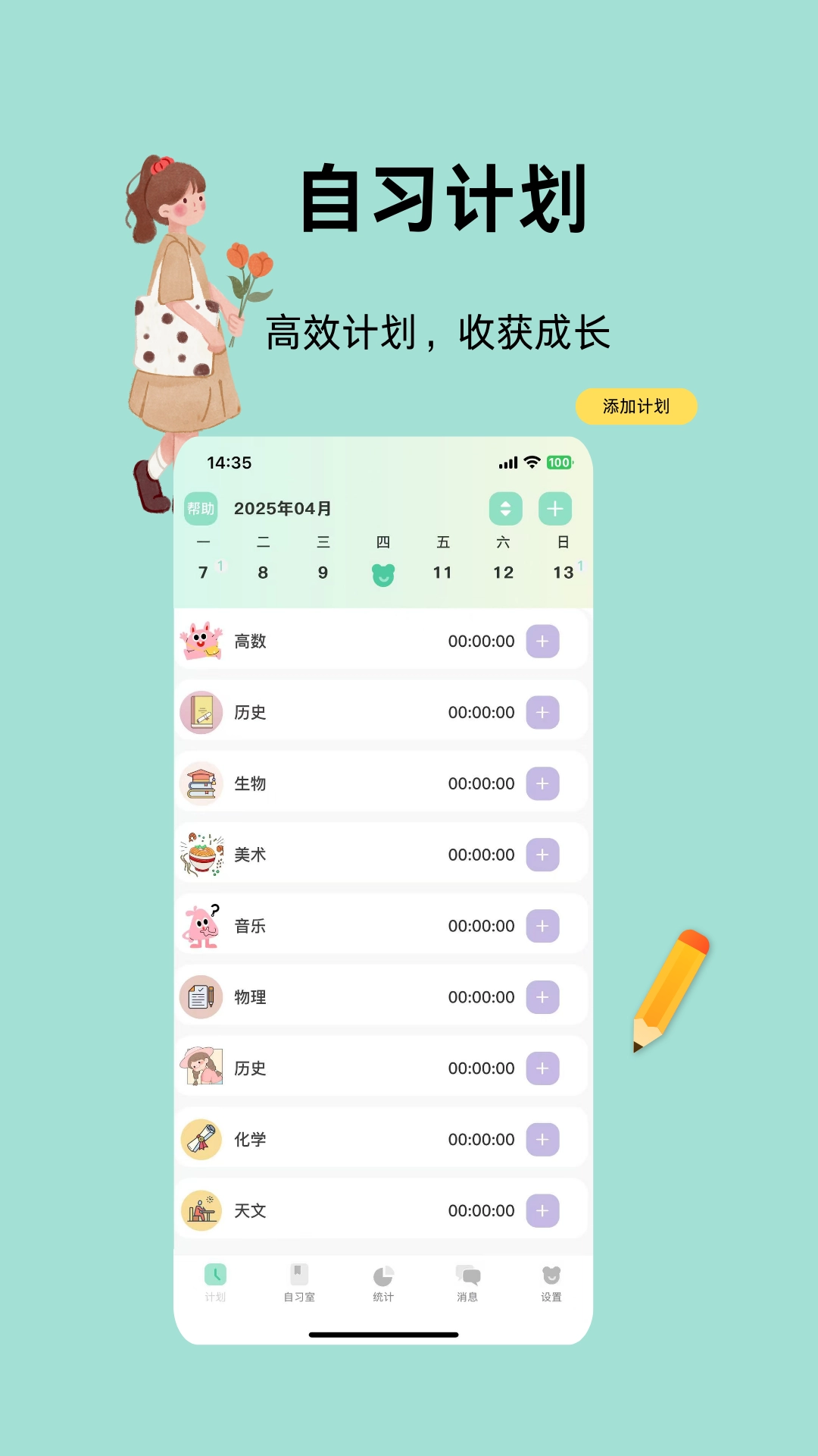 面对面自习室手机最新版图1