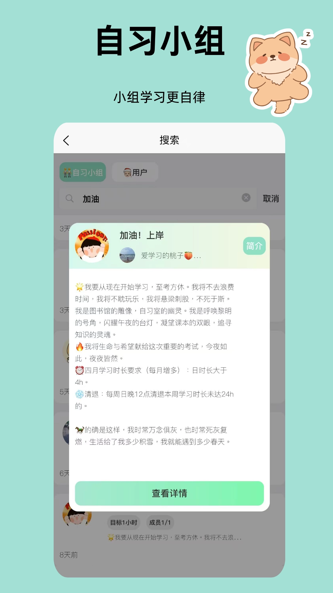 面对面自习室手机最新版图4
