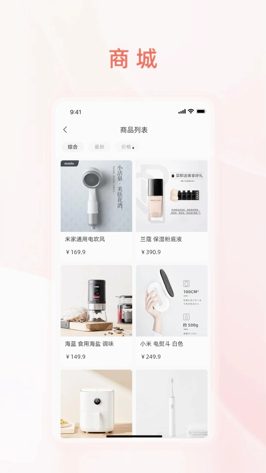 惠美乡村免费版截图2