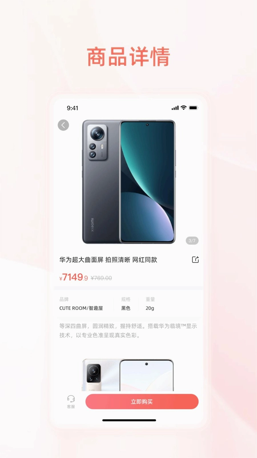 惠美乡村免费版截图3
