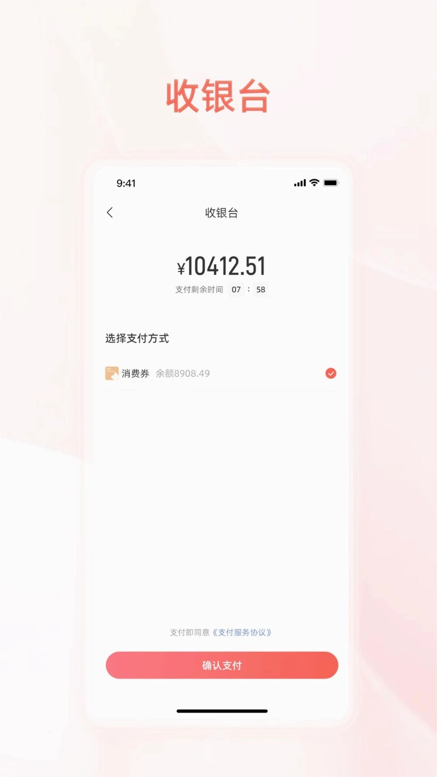 惠美乡村免费版截图4