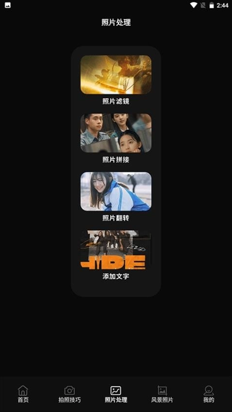 热成像相机安卓版图2