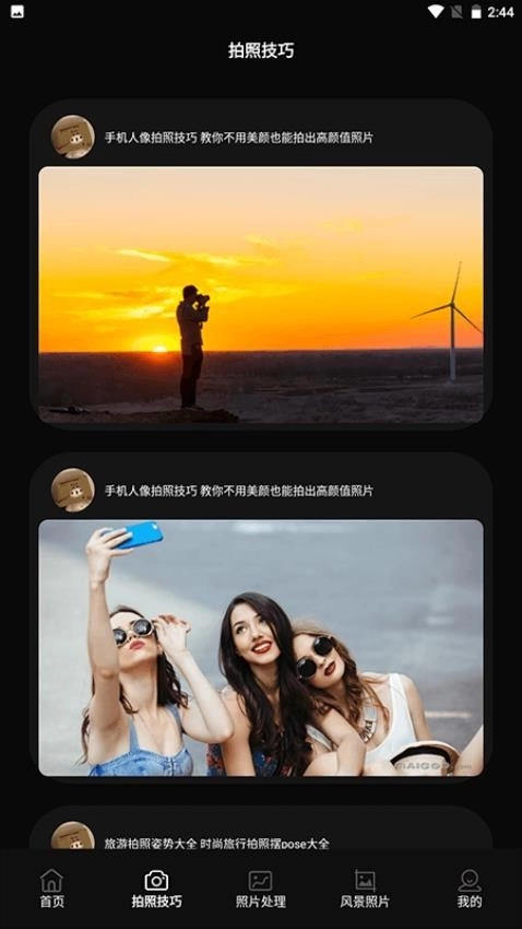 热成像相机安卓版图1