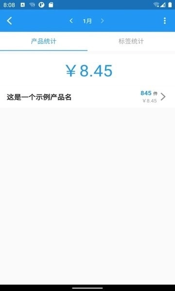 全能计件王