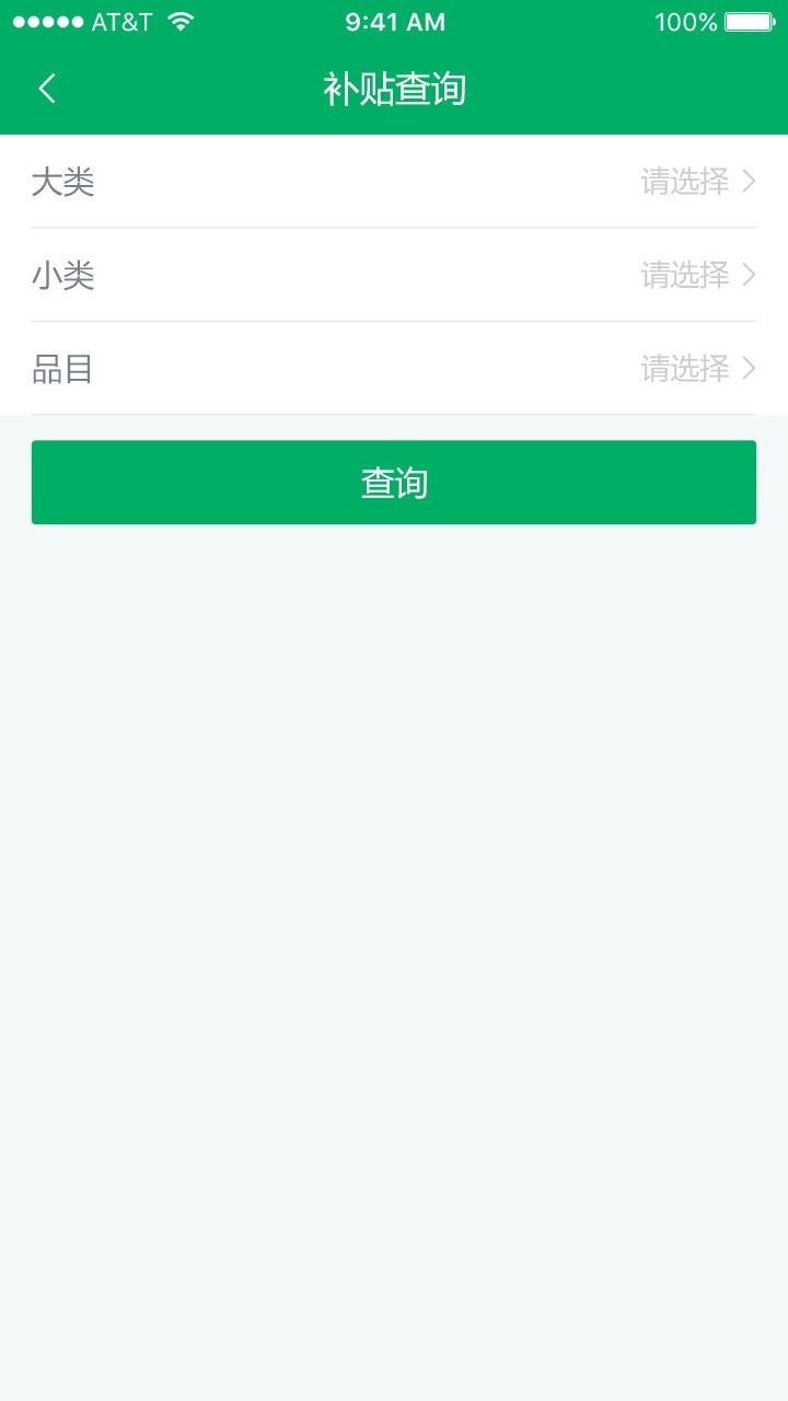 青海农机补贴安卓免费版图1